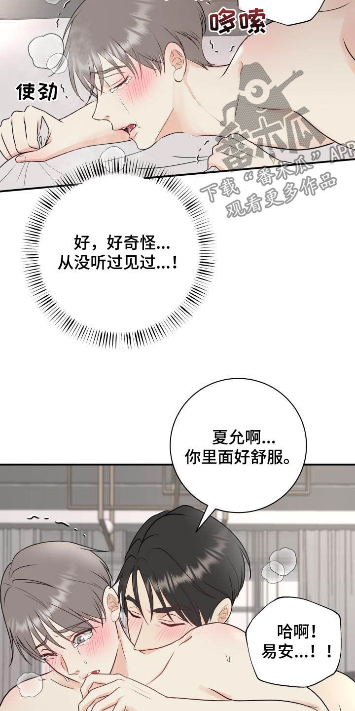 第51章：叫我哥3