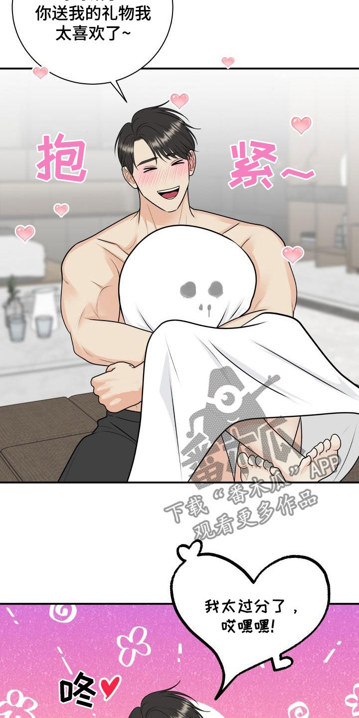 第124章：【第二季】面试邀请2