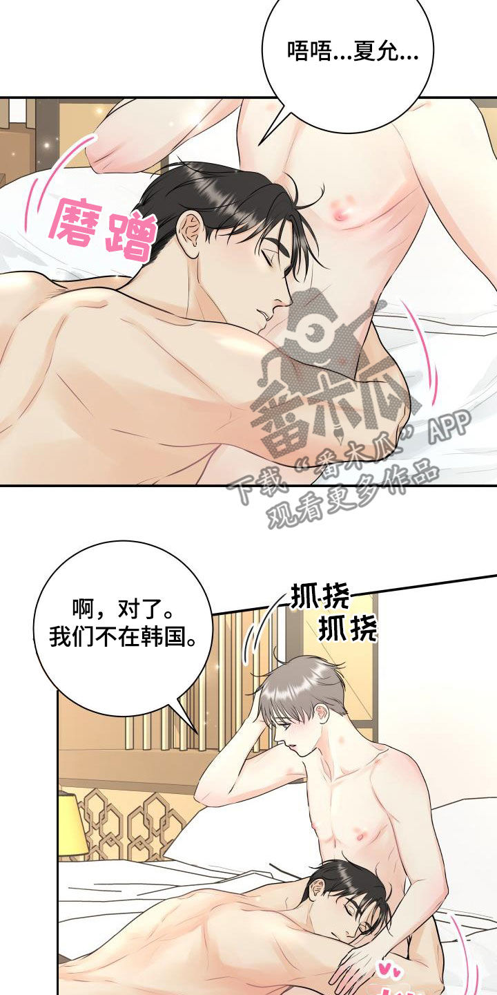 第73章：【第二季】暂停拍戏3