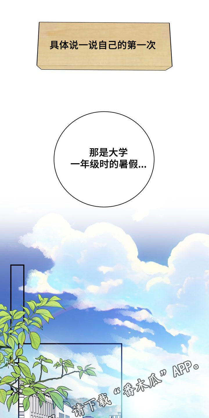 第97章：【第二季】台球场老板0