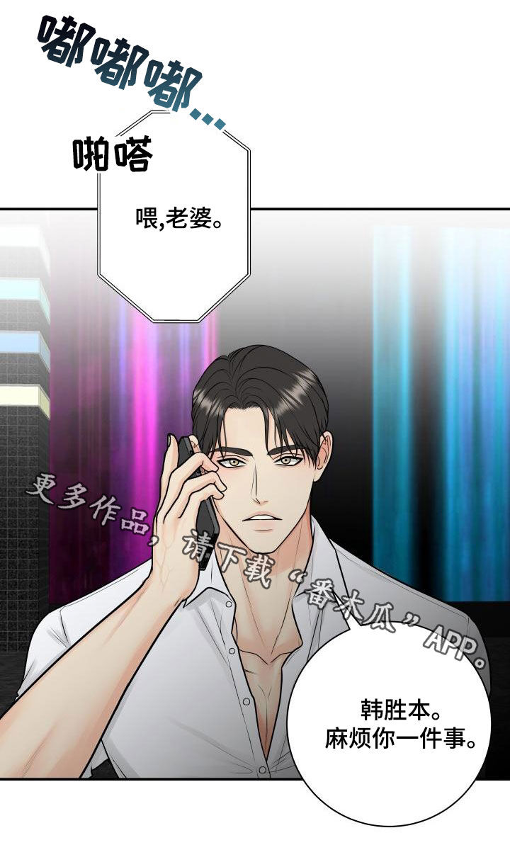 第103章：【第二季】不安感4