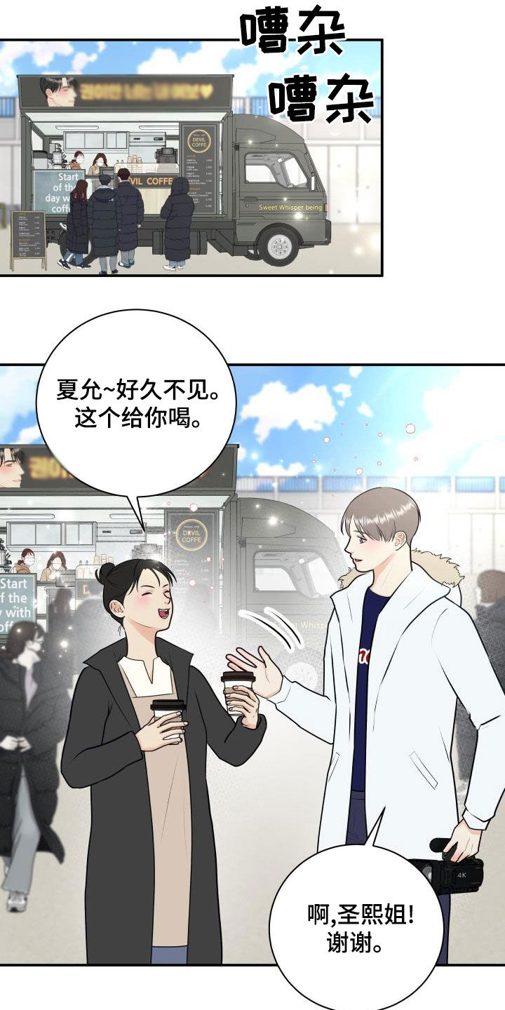 第90章：【第二季】公认情侣3