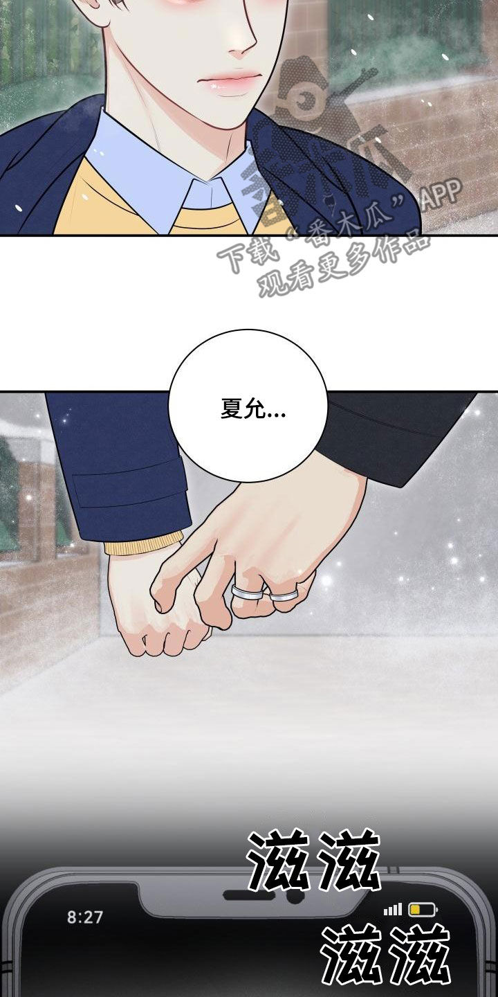 第102章：【第二季】我们分手吧4