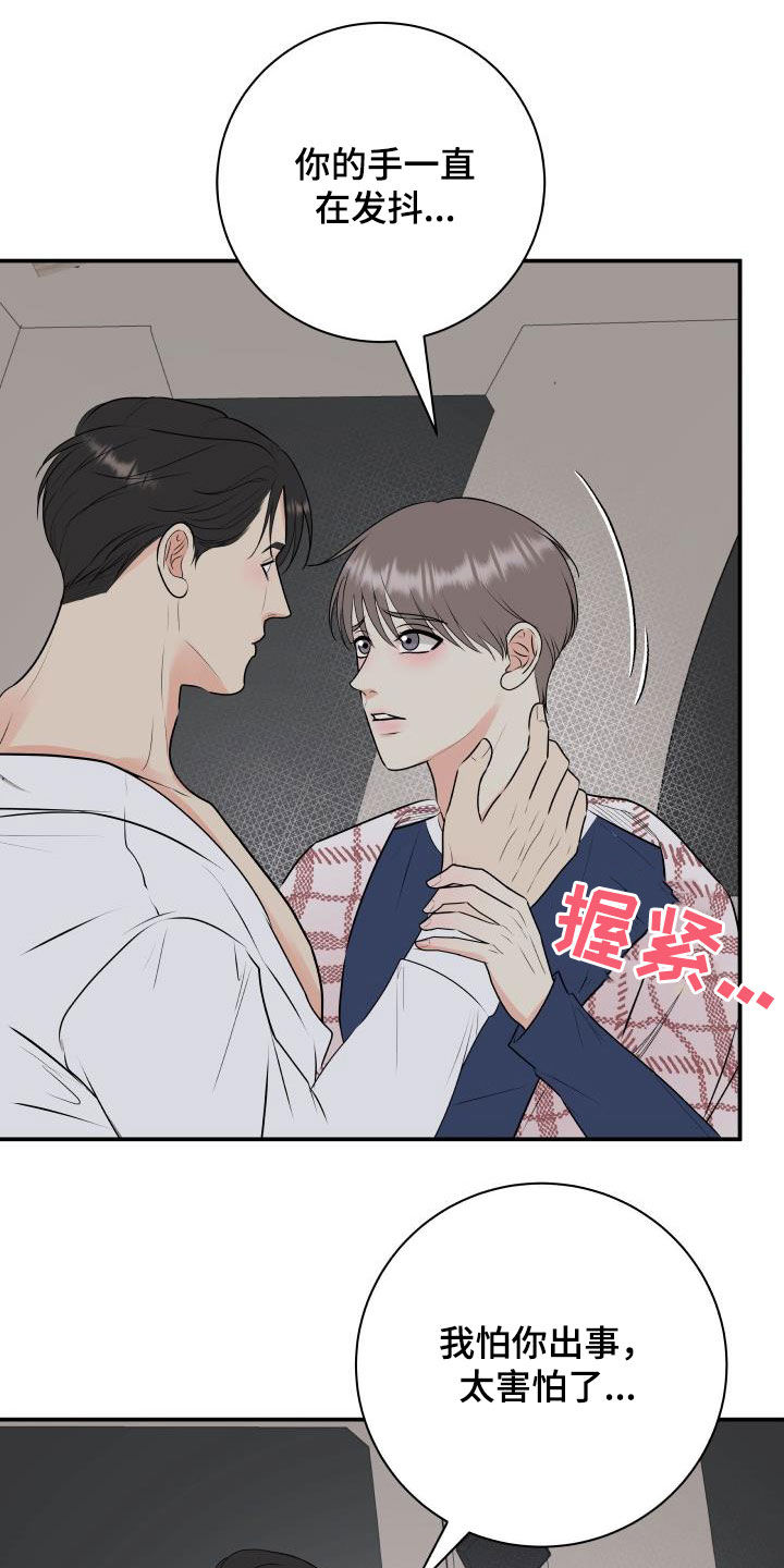 第65章：放过我吧1