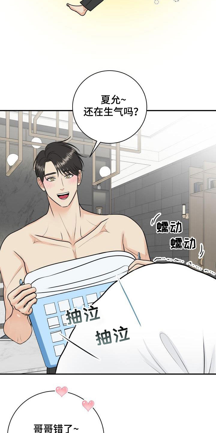 第124章：【第二季】面试邀请1