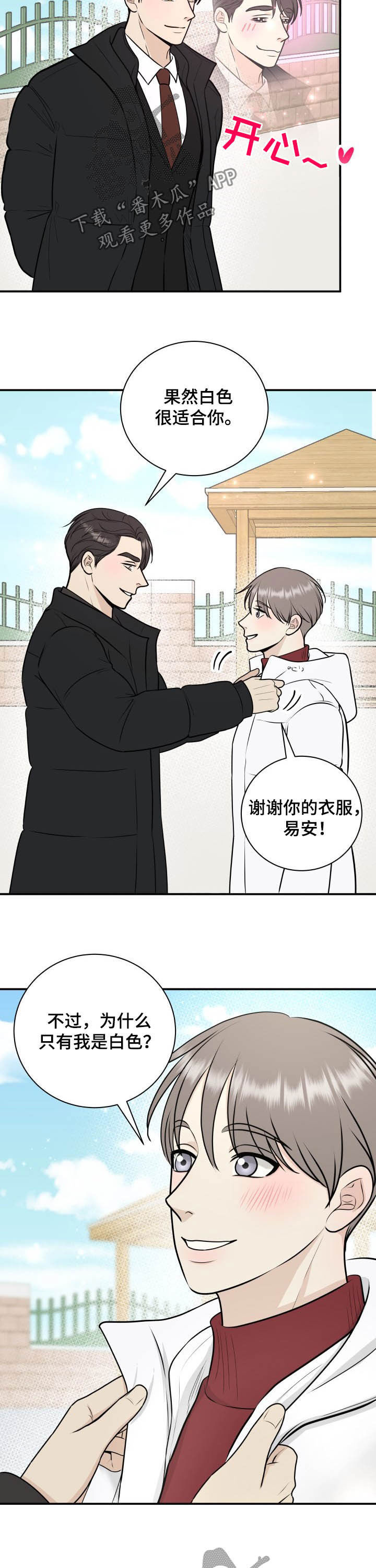 第29章：倚老卖老3