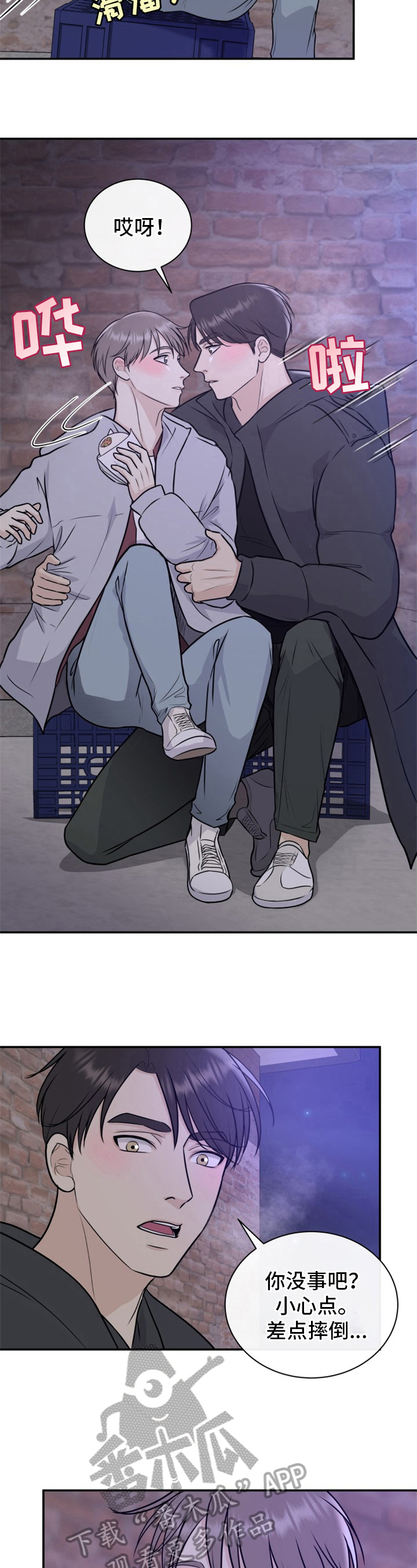 第11章：跌宕起伏3