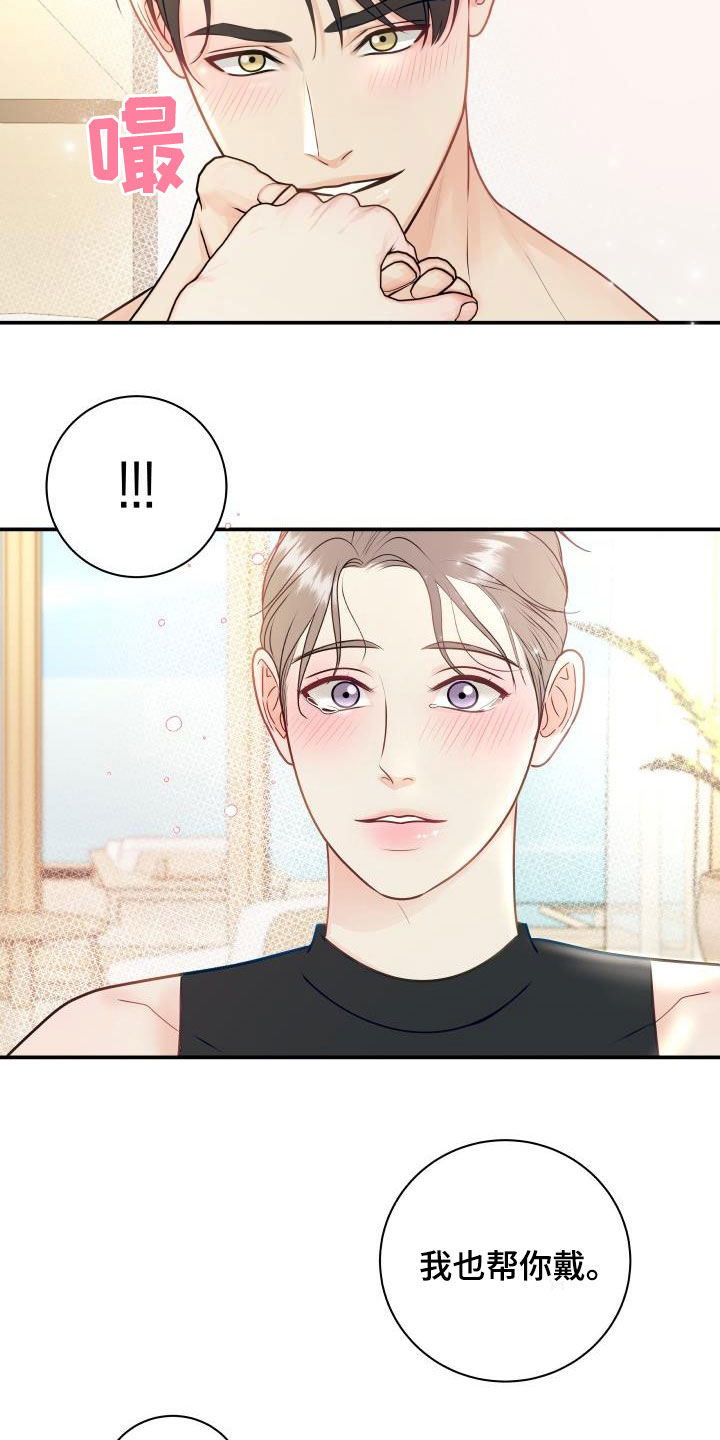 第86章：【第二季】邀请1