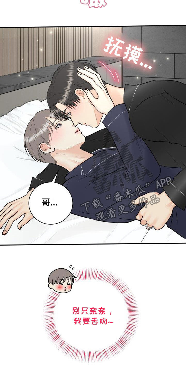 第110章：【第二季】我答应你1