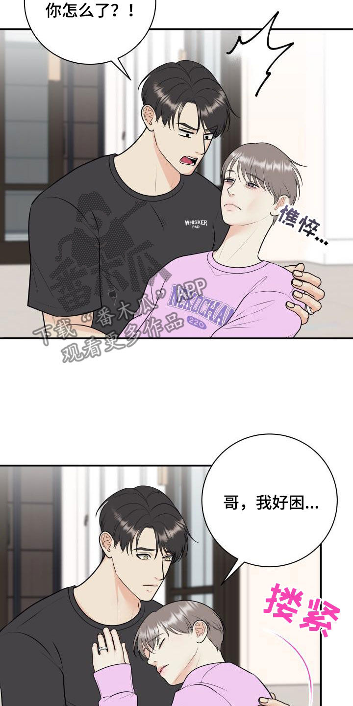 第130章：【第二季】正式拍摄2