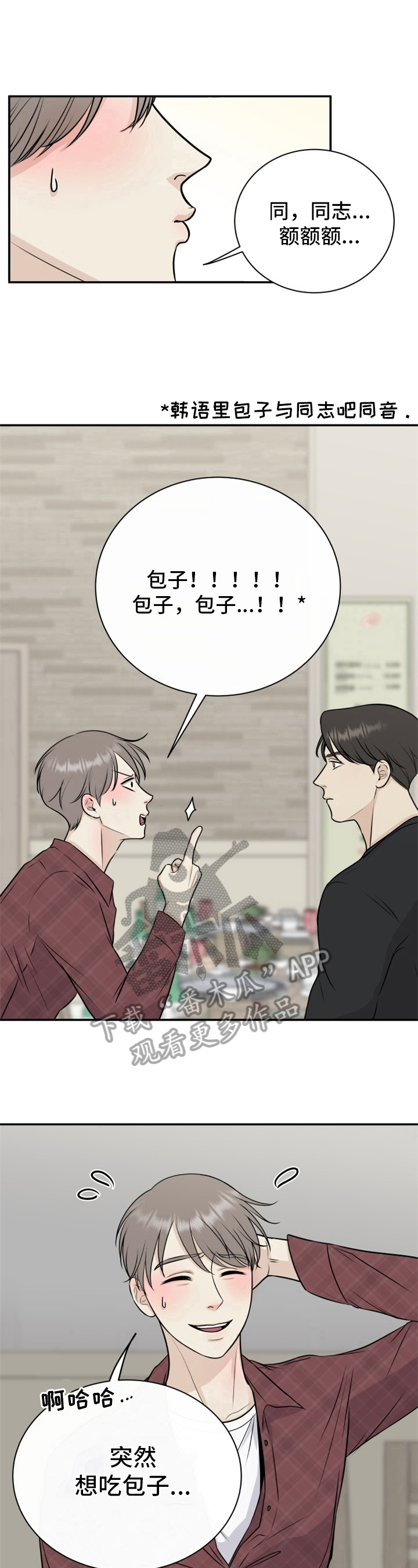 第10章：找理由4