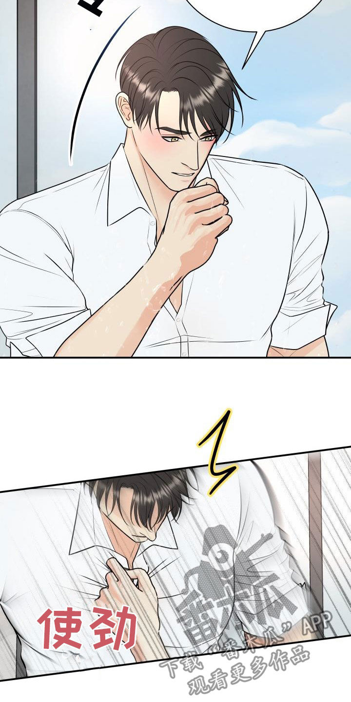 第112章：【第二季】不用控制3