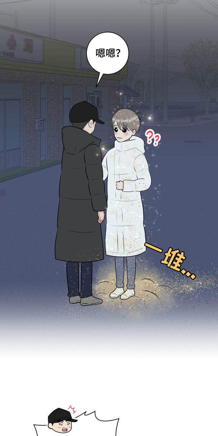 第41章：没有裤子2