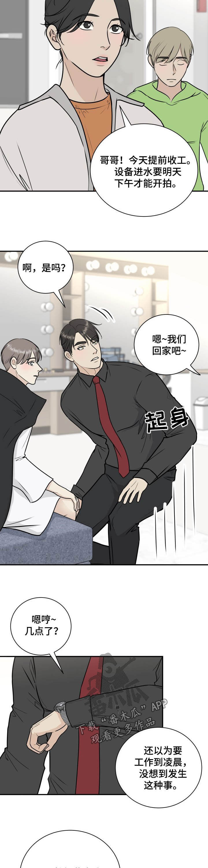 第25章：真心话1