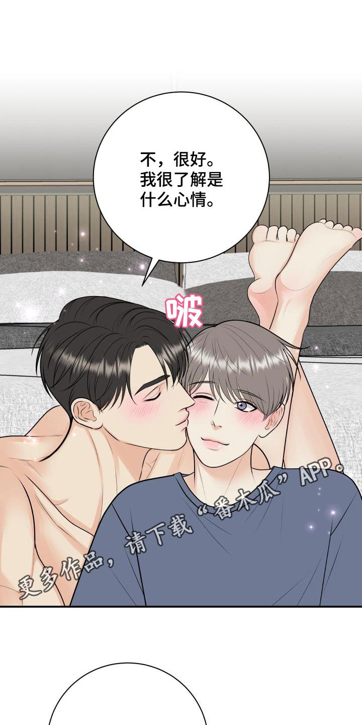 第125章：【第二季】不做人了0