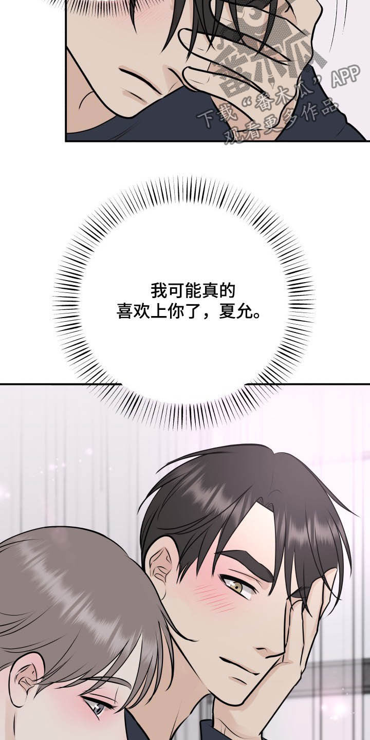 第36章：全都给你1