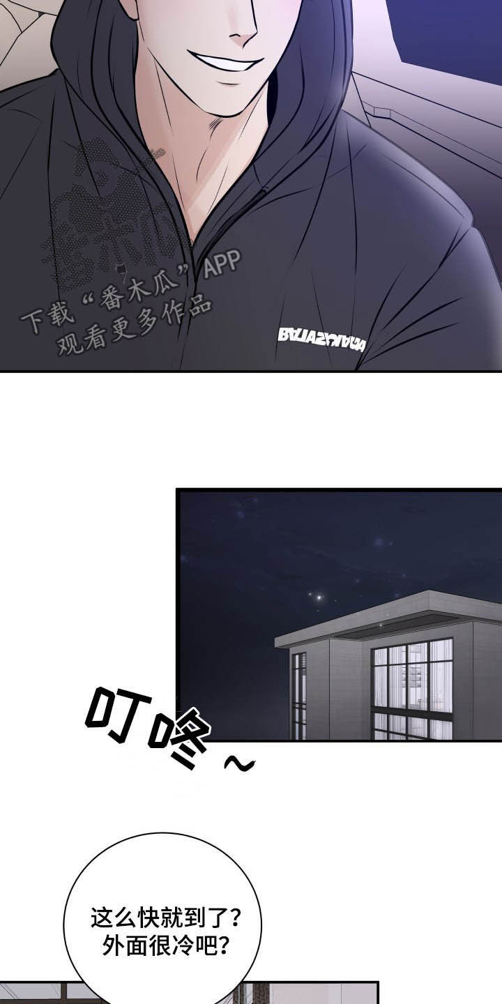 第35章：误会解除4