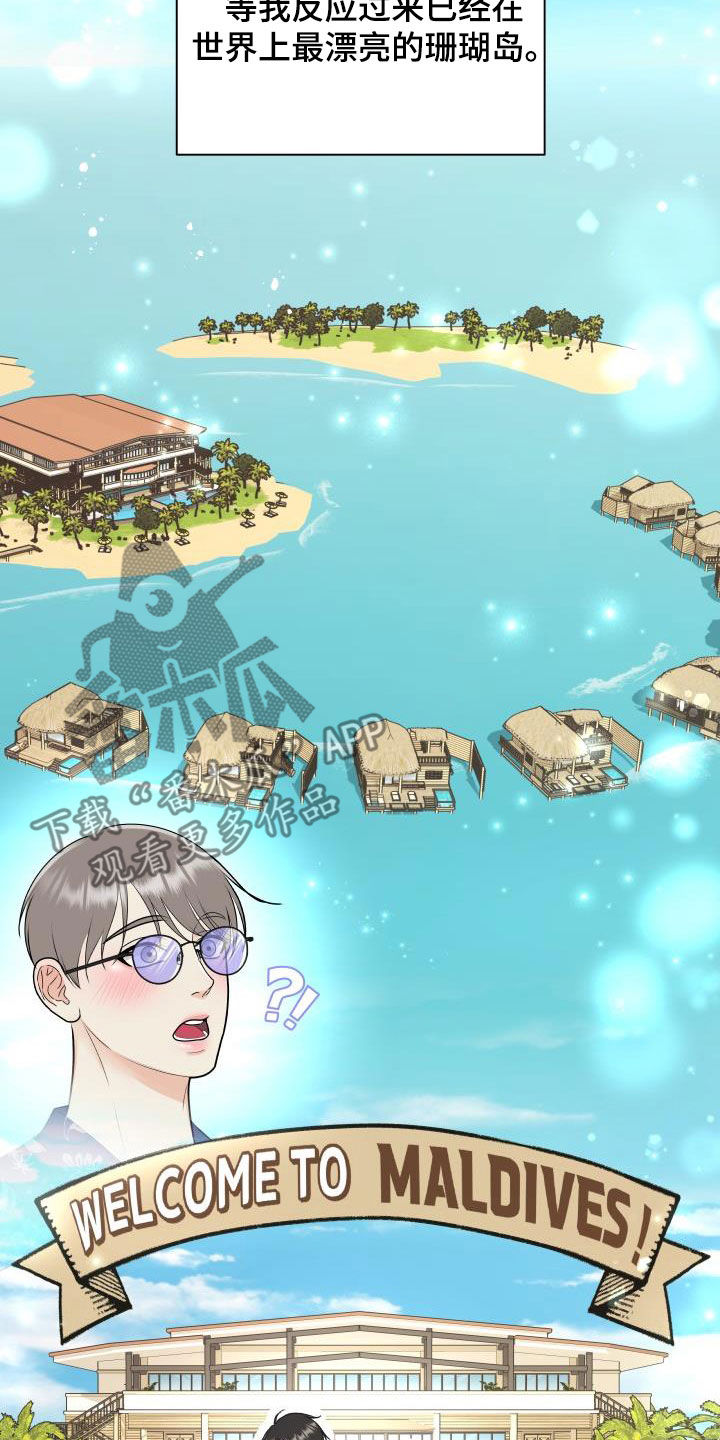 第74章：【第二季】度假1