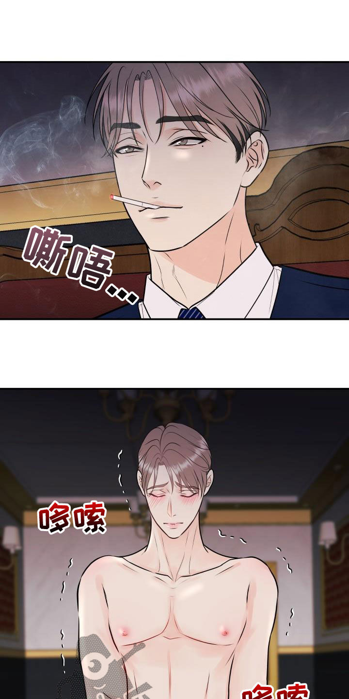 第59章：下跪磕头4