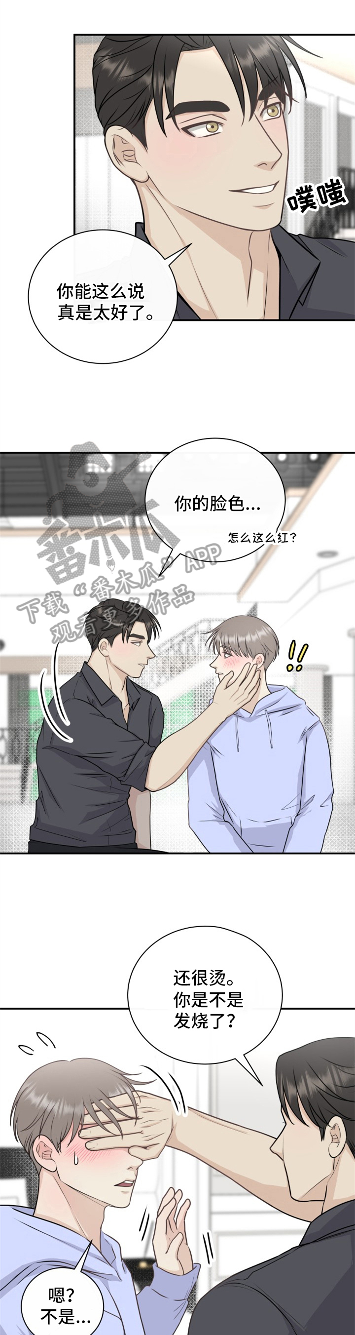 第19章：想起来了0