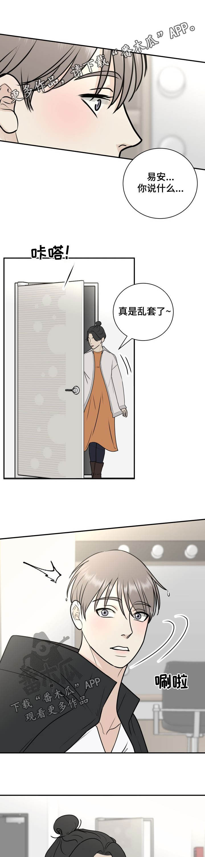 第25章：真心话0