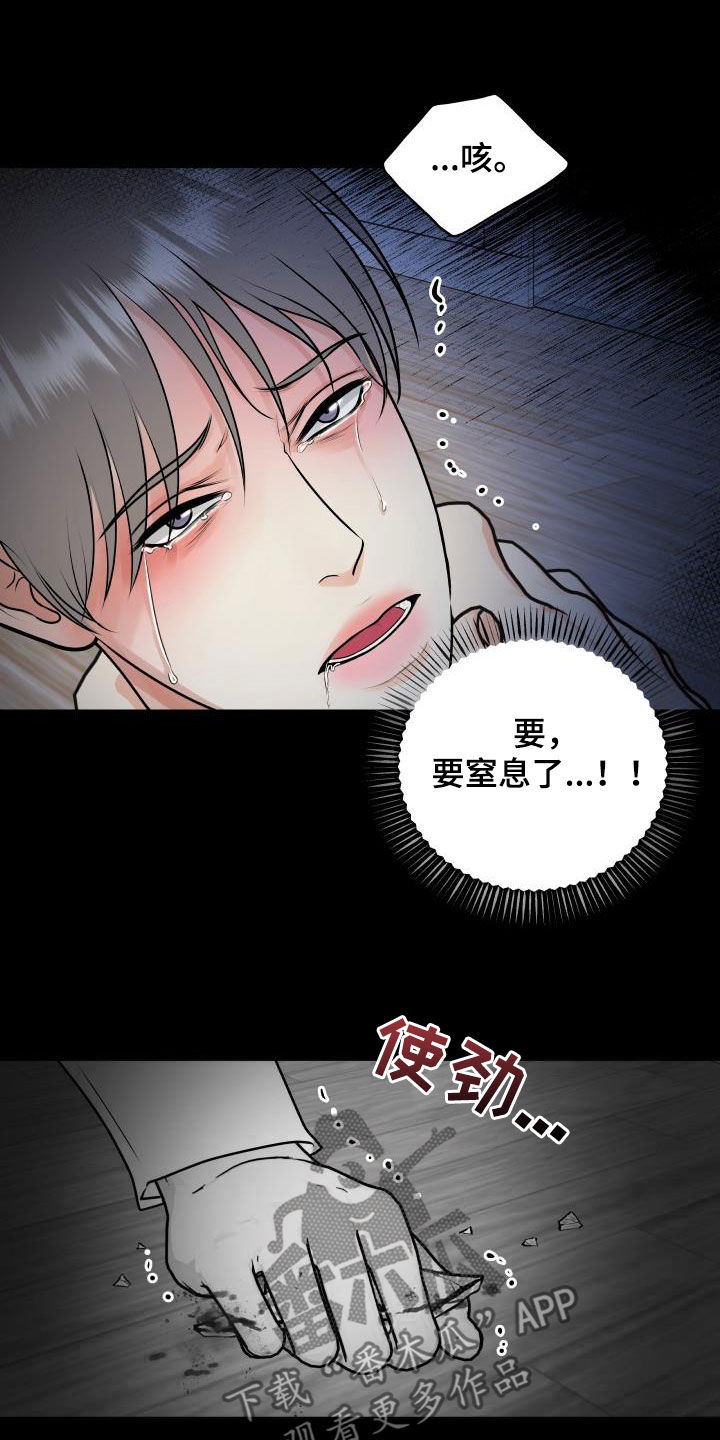 第106章：【第二季】反抗4