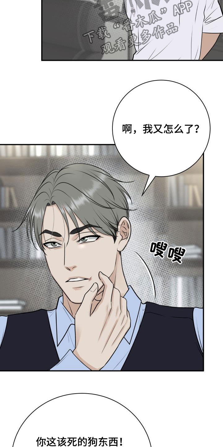 第63章：意识模糊2