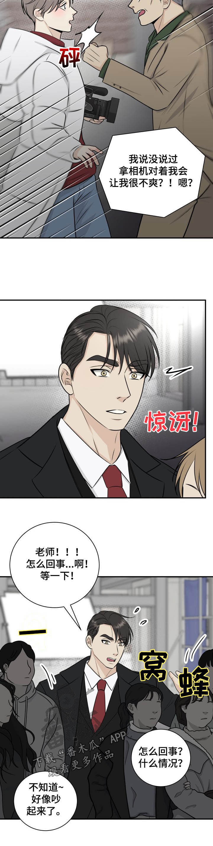 第30章：可恶的老头4