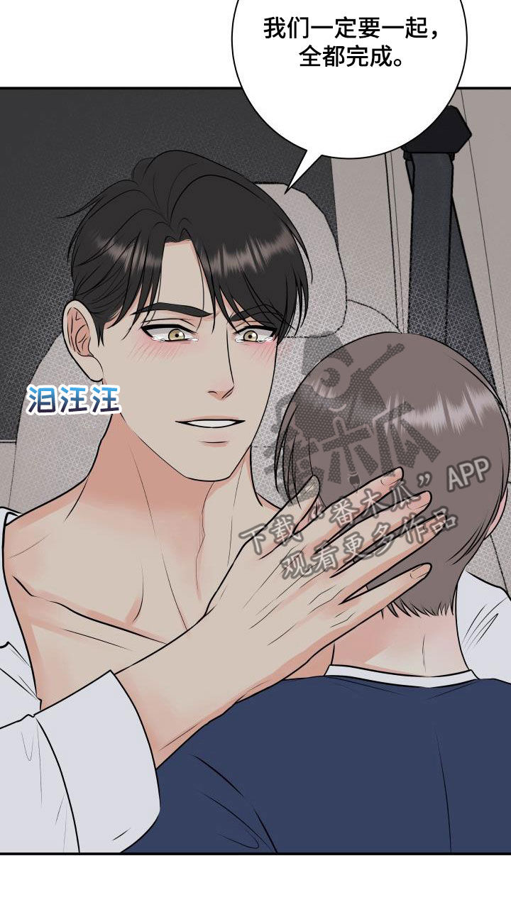 第66章：明确关系（第一季完结）4