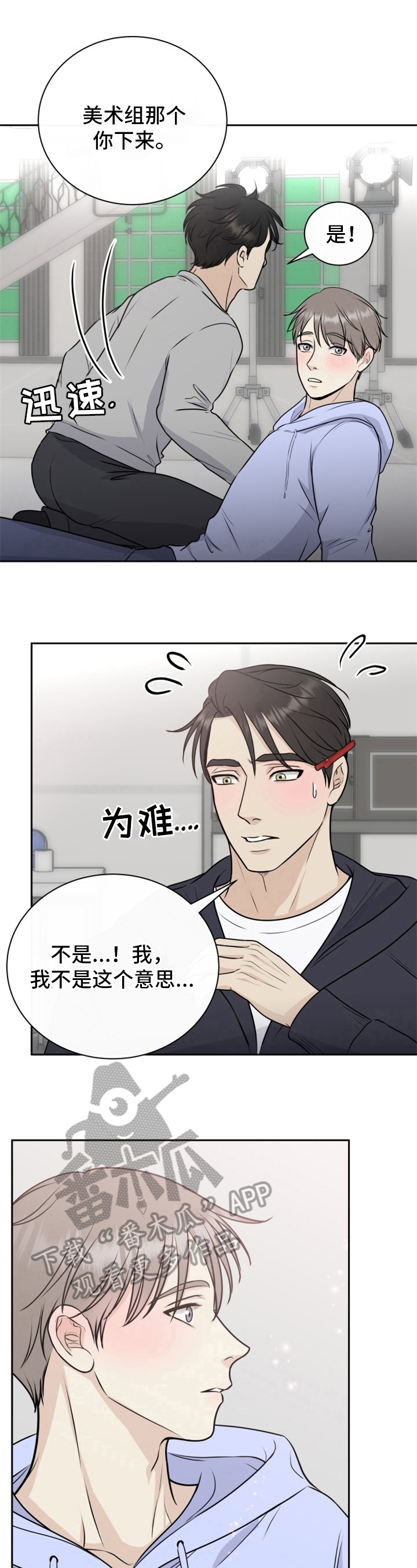 第17章：亲自来4