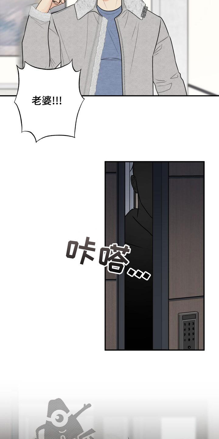 第103章：【第二季】不安感1