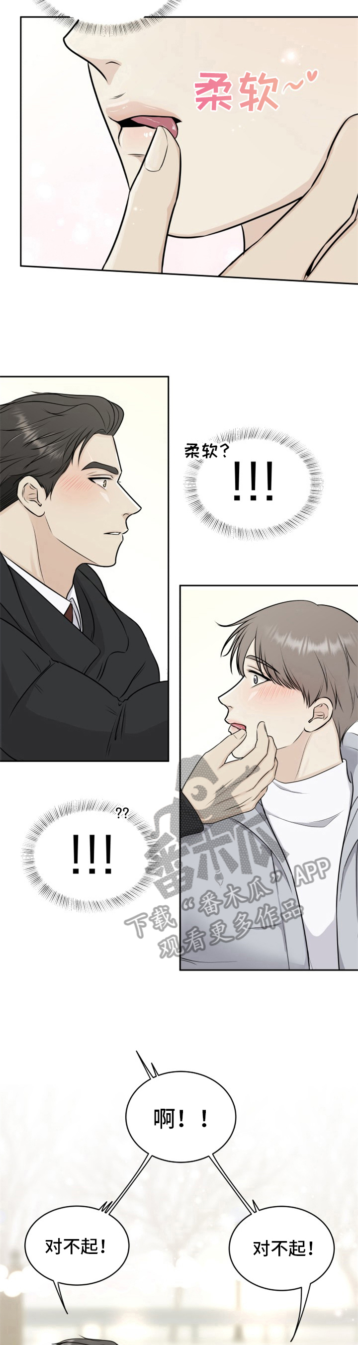 第4章：心情微妙3