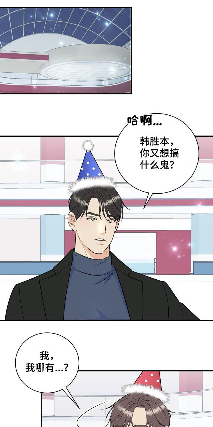 第117章：【第二季】滑冰教学1