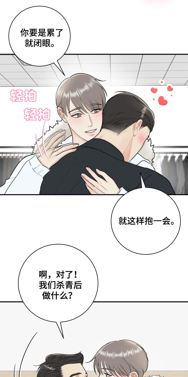 第72章：【第二季】去死吧3