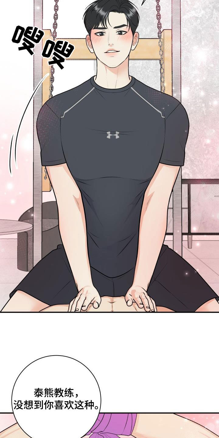 第135章：【番外】教训1