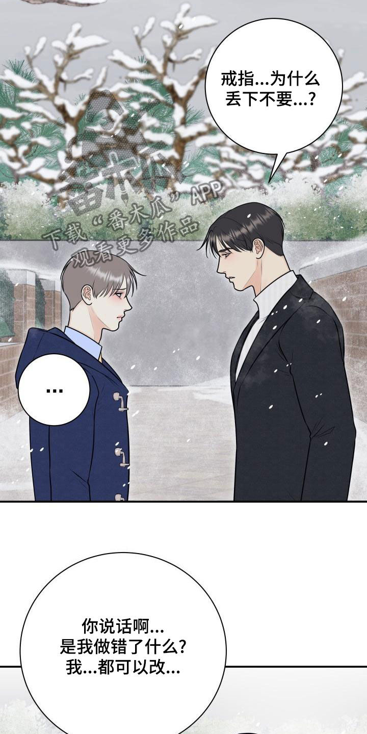 第102章：【第二季】我们分手吧2