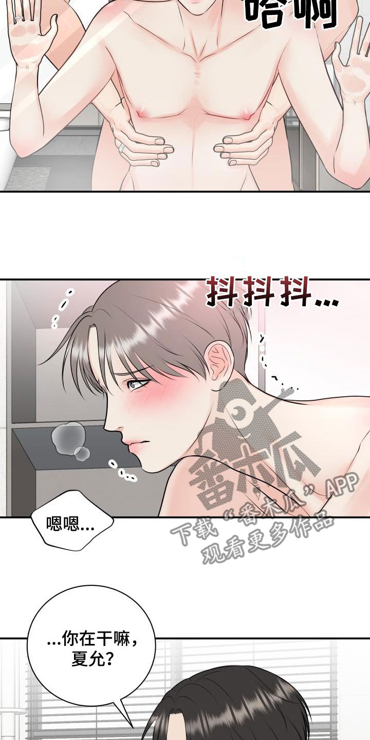 第114章：【第二季】一辈子住在这4