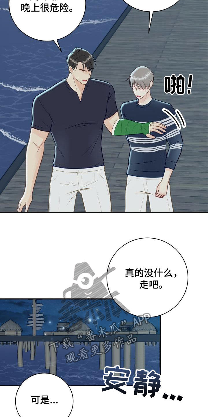 第82章：【第二季】情侣戒3