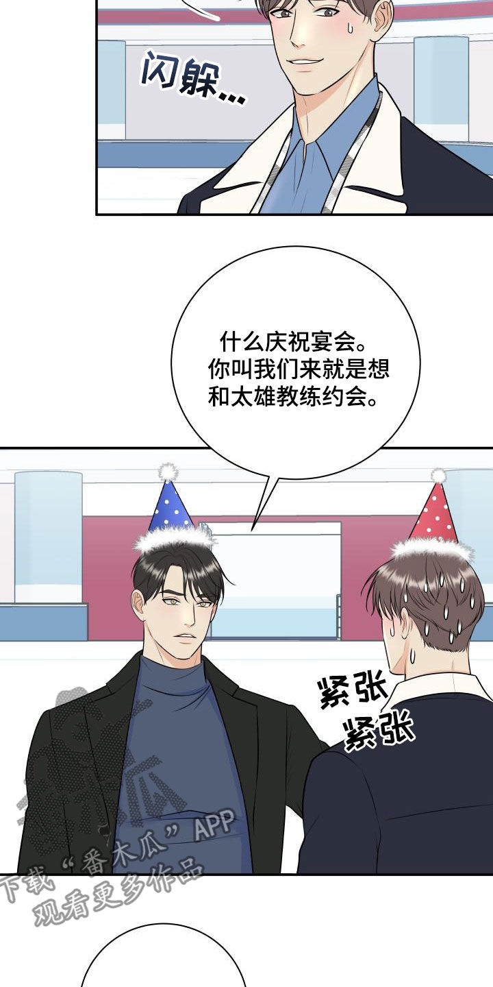 第117章：【第二季】滑冰教学2