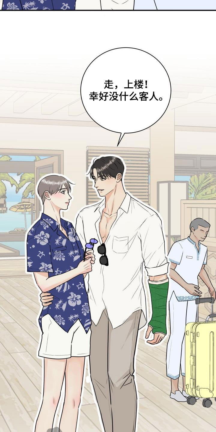 第74章：【第二季】度假4