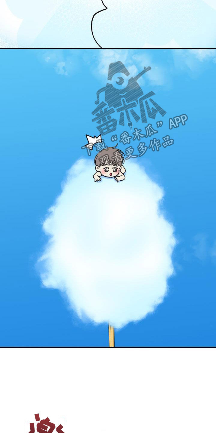 第136章：【番外】小棉花2