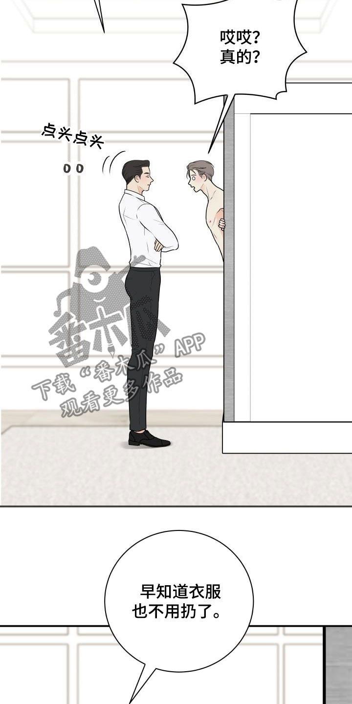 第69章：【第二季】担心3