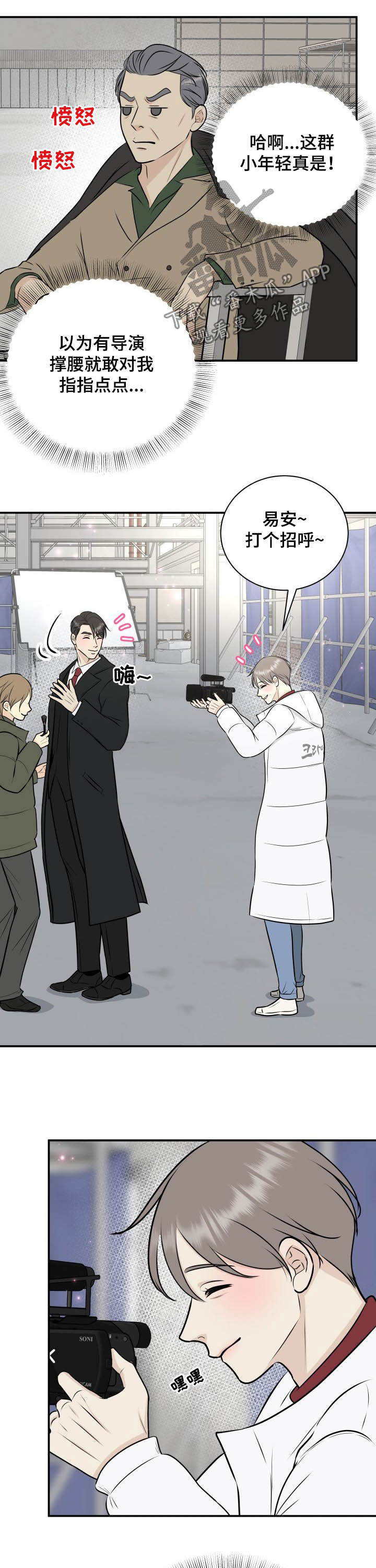 第30章：可恶的老头1