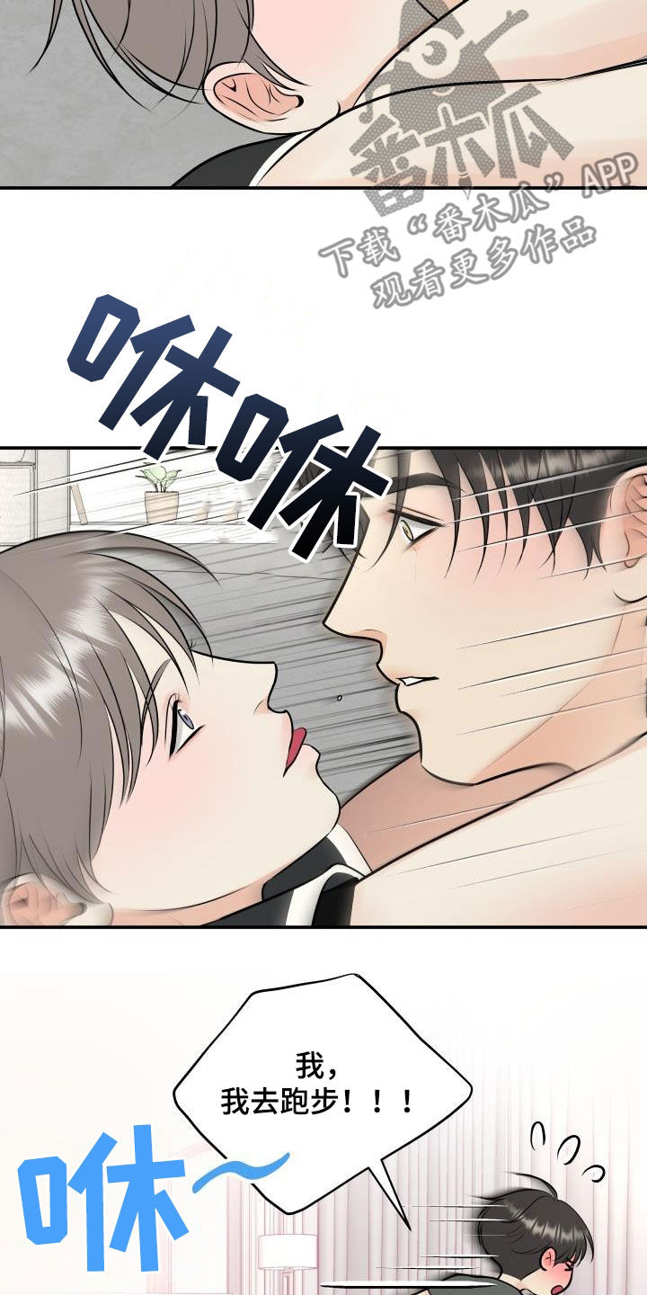 第111章：【第二季】想方设法4