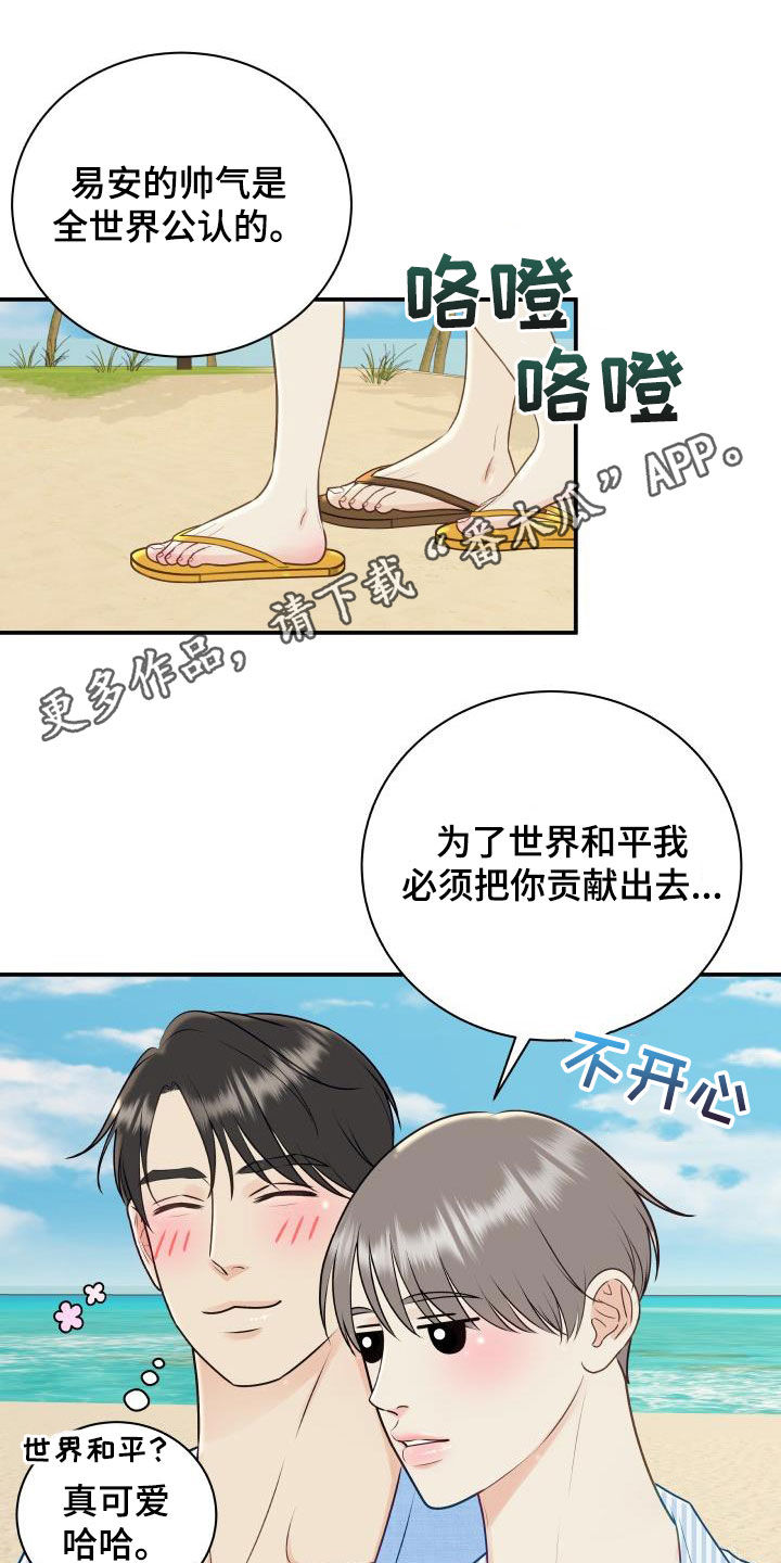 第77章：【第二季】不踏实0