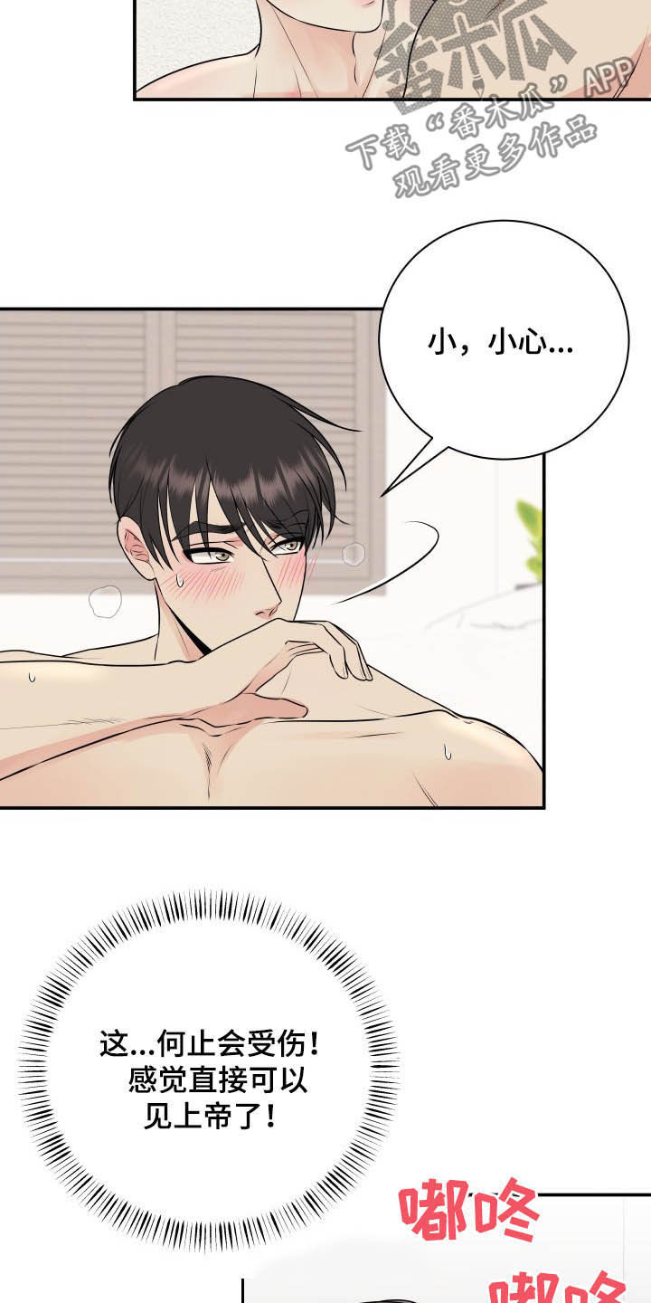 第43章：直接见上帝2