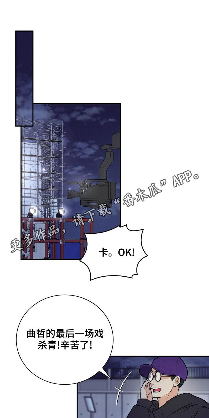 第100章：【第二季】杀青0