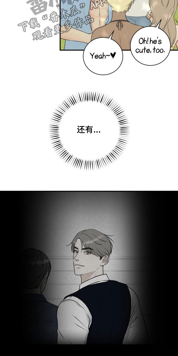 第77章：【第二季】不踏实4