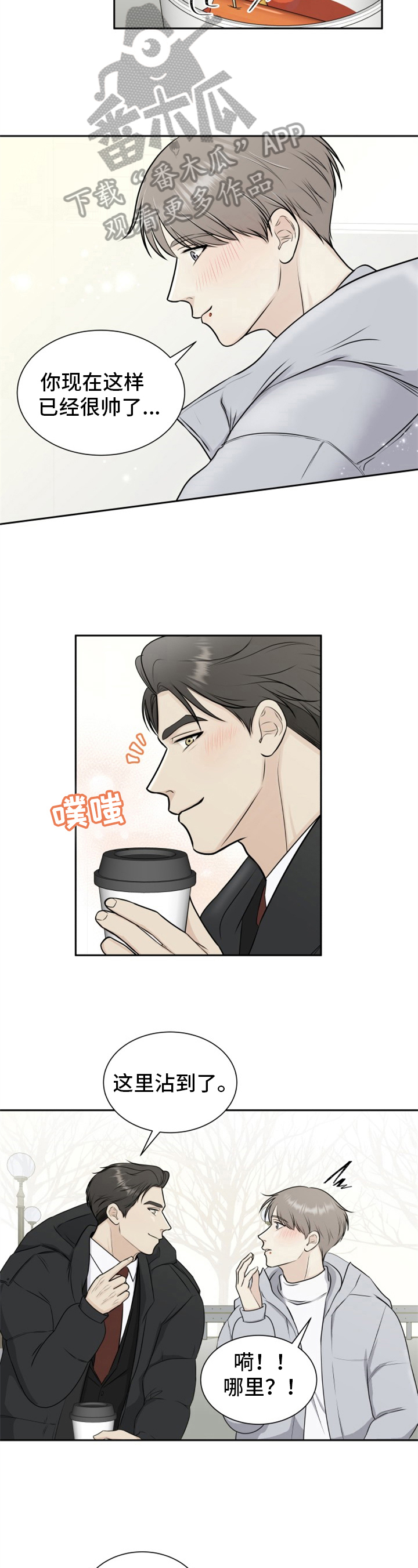 第4章：心情微妙1