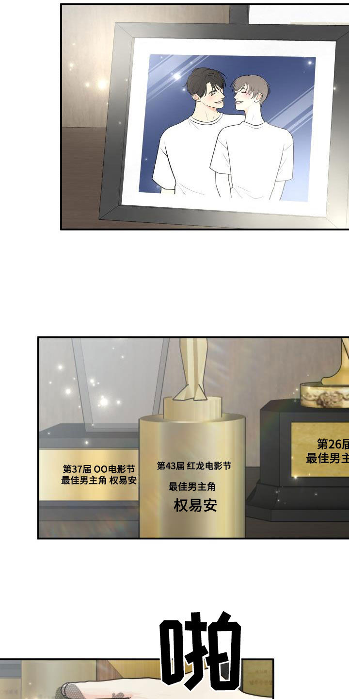 第131章：【第二季完结】得奖4